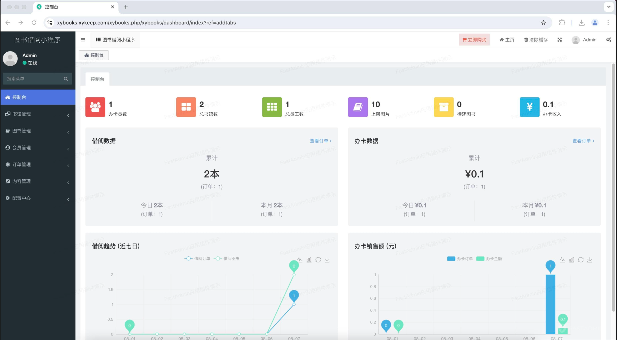 图书借阅app小程序图书馆/图书/会员管理办卡记录套餐(图2)