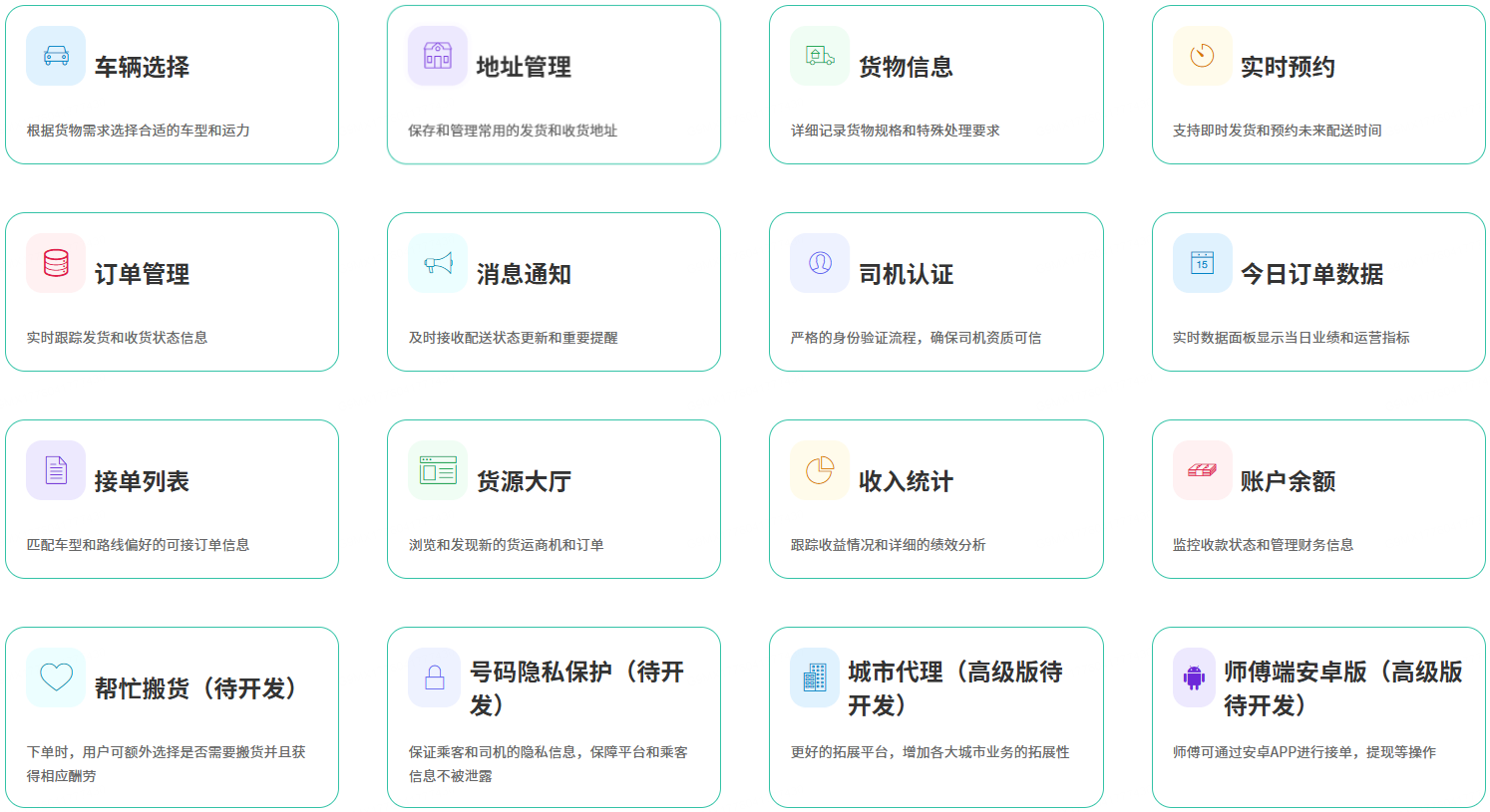 货运搬家小程序同城配送物流系统(图2)