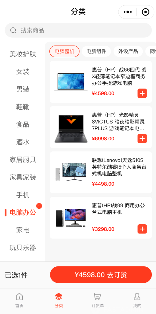 山东进销存管理系统采购销售仓库资金管理(图2)
