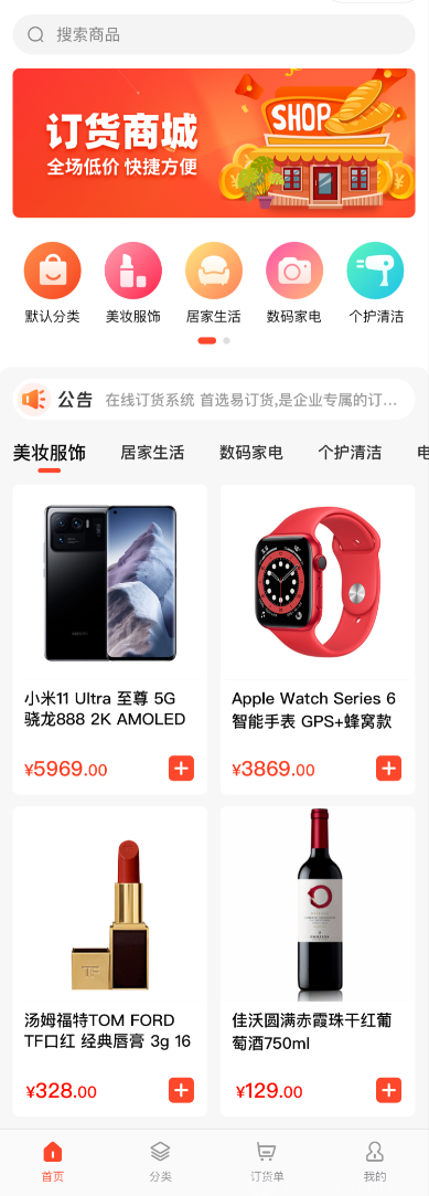 进销存管理系统采购销售仓库资金管理