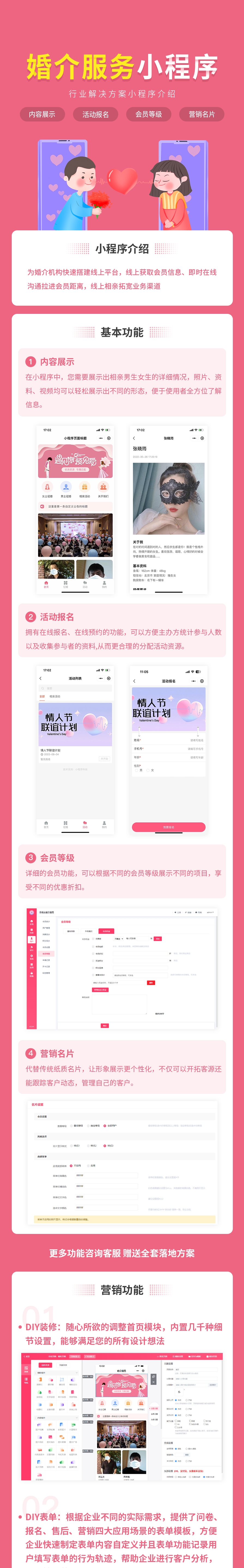 婚恋相亲交友系统线上相亲小程序
